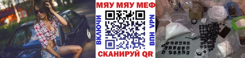Купить наркоту Гвардейск Канабис A-PVP Гашиш Меф мяу мяу АМФЕТАМИН Cocaine