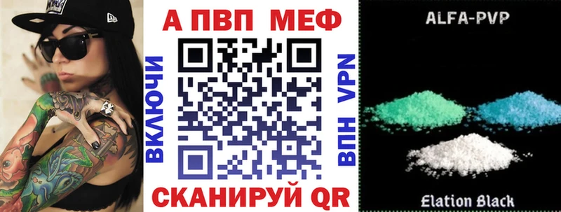 Альфа ПВП мука Гвардейск