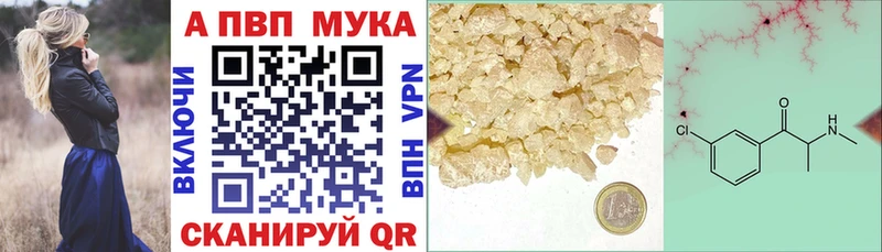 A-PVP Соль  закладка  Гвардейск 