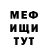Меф мяу мяу VHQ Donovan Frost