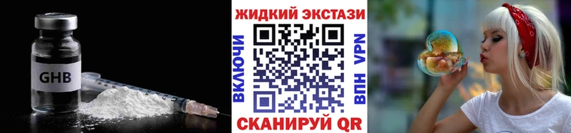 что такое наркотик  Гвардейск  Бутират BDO 33% 