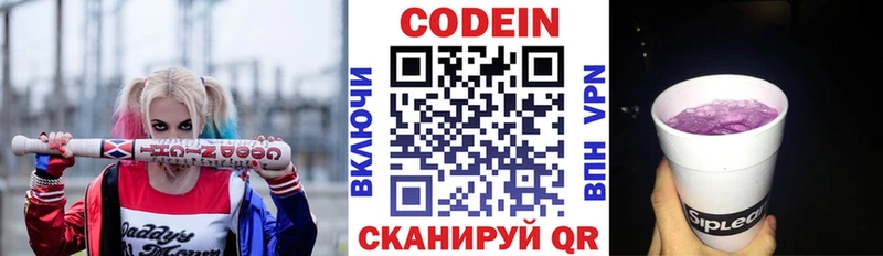 даркнет сайт  гидра как зайти  Codein Purple Drank  Гвардейск 