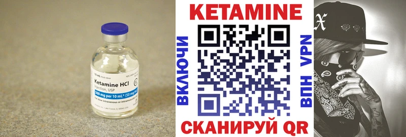 Кетамин ketamine  гидра ссылки  Гвардейск 