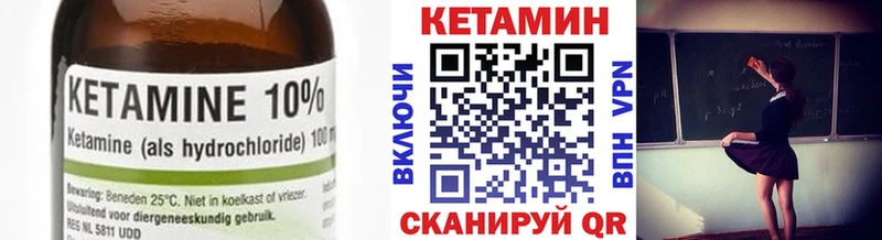Кетамин ketamine Гвардейск